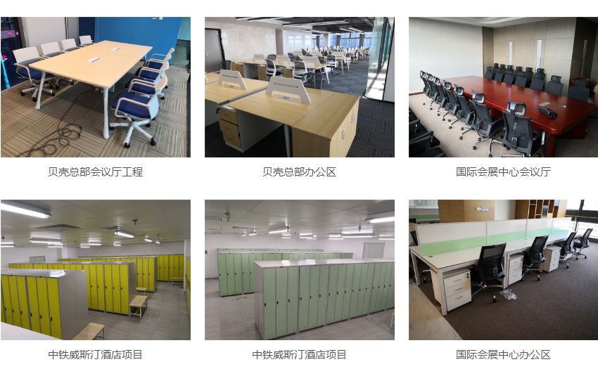 青岛办公家具