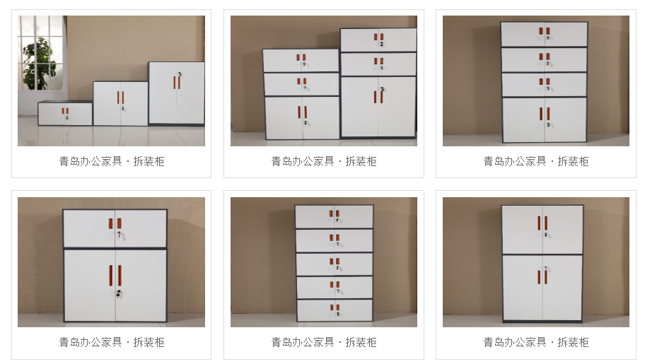 青岛文件柜